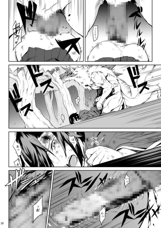 Little Red [ひとでなし] | DLsite 同人 - R18