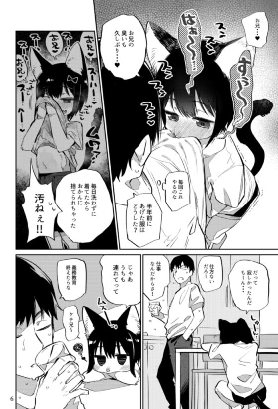 東京またたび飴 [みぞね動物園] | DLsite 同人 - R18