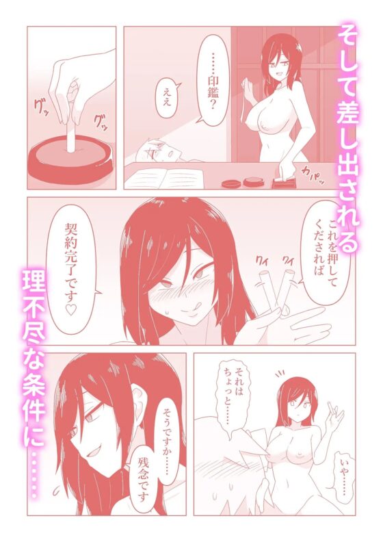 生保レディが色仕掛けで契約を取る話 [背徳堂] | DLsite 同人 - R18