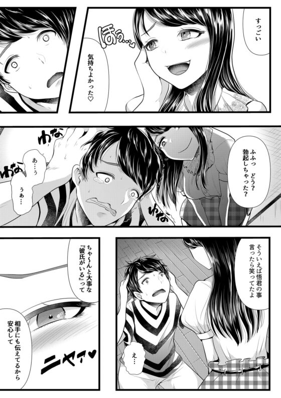 初めての寝取られマゾ化調教2 ～マゾ化計画編～ [ブリッツクリーク] | DLsite 同人 - R18