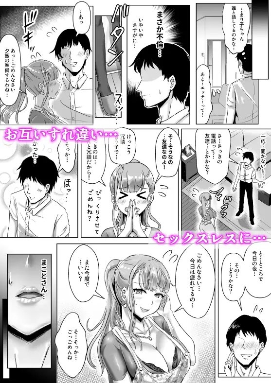 妻が乱れた姿を僕は知らない [ふずめ] | DLsite 同人 - R18