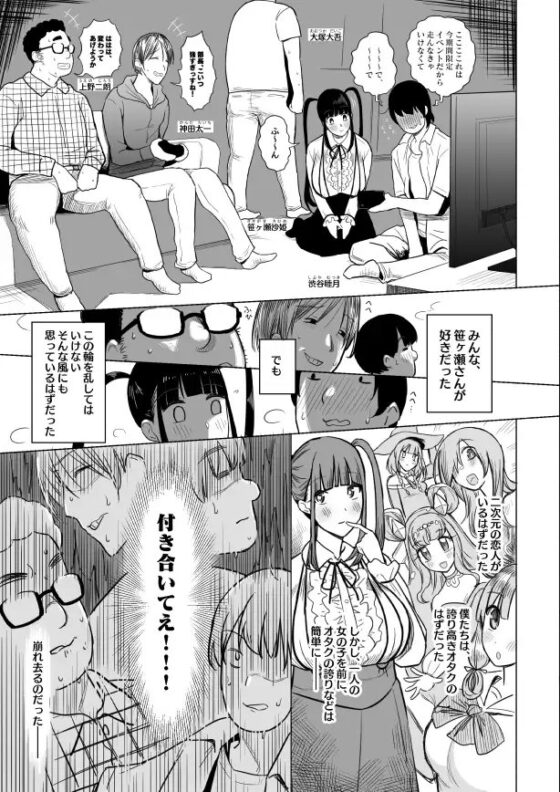 オタサキュバスの沙姫ちゃん [ぷるめたる] | DLsite 同人 - R18