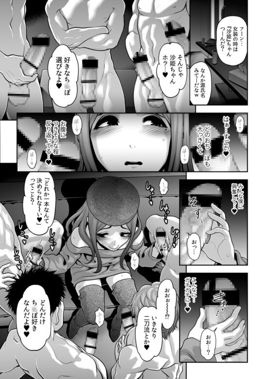 肉便姫症候群(1) [兎二角] | DLsite 同人 - R18