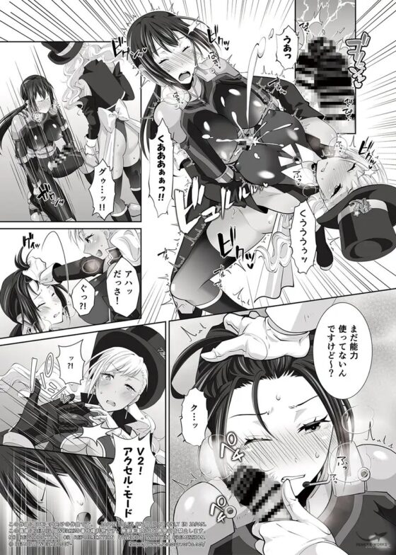 FUTACOLO SIDE STORIES スーパーヒロインコロシアム [remora works] | DLsite 同人 - R18