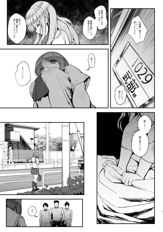 「懲らしめ -藤○杏の憂鬱-」、「気分転姦」 2冊セット [からあげ市場] | DLsite 同人 - R18