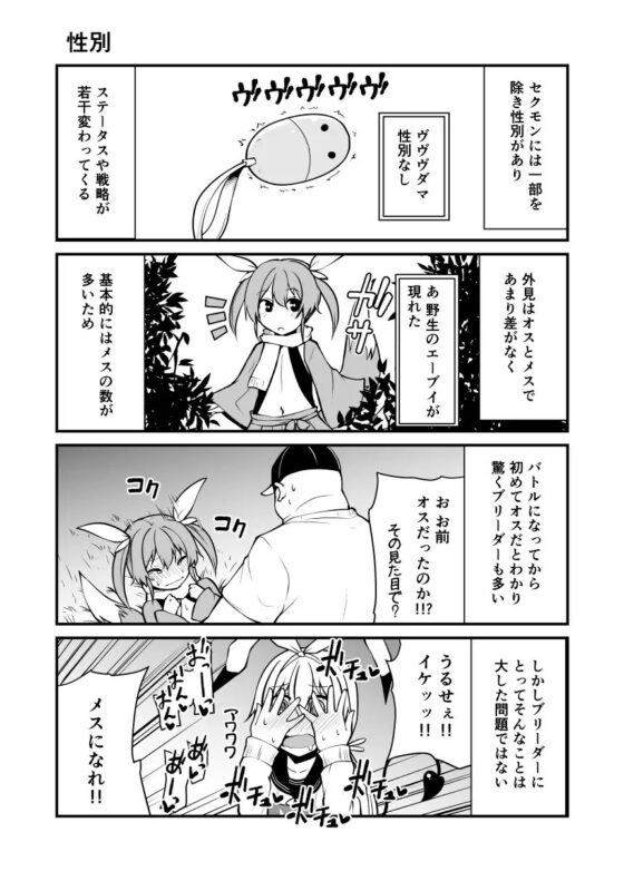 セクシャルデーモン ビクチューver [きつね屋] | DLsite 同人 - R18