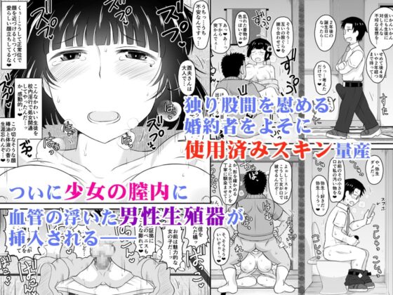 淫行教師の催眠セイ活指導録 橘弥生編～先生、愛しいあの人のためにうちにお子種付けたってください…～ [グレートキャニオン] | DLsite 同人 - R18