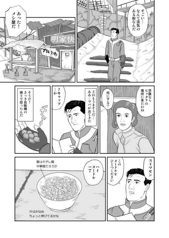 孤独のフ○ールアウト [もかぷりん] | DLsite 同人 - R18