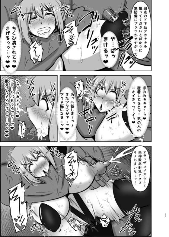 煌盾戦姫エルセイン 敗牝症候群/DL版 [FONETRASON] | DLsite 同人 - R18