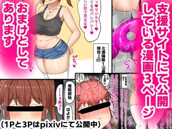 メスガキ催眠人格排泄 [たねや] | DLsite 同人 - R18