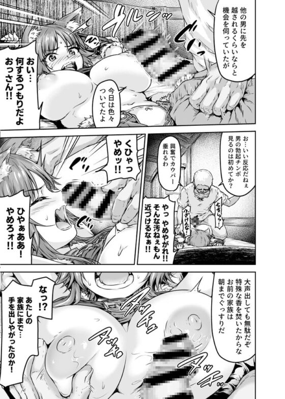 雌犬契約 快楽堕ちマコト [さざれいと] | DLsite 同人 - R18