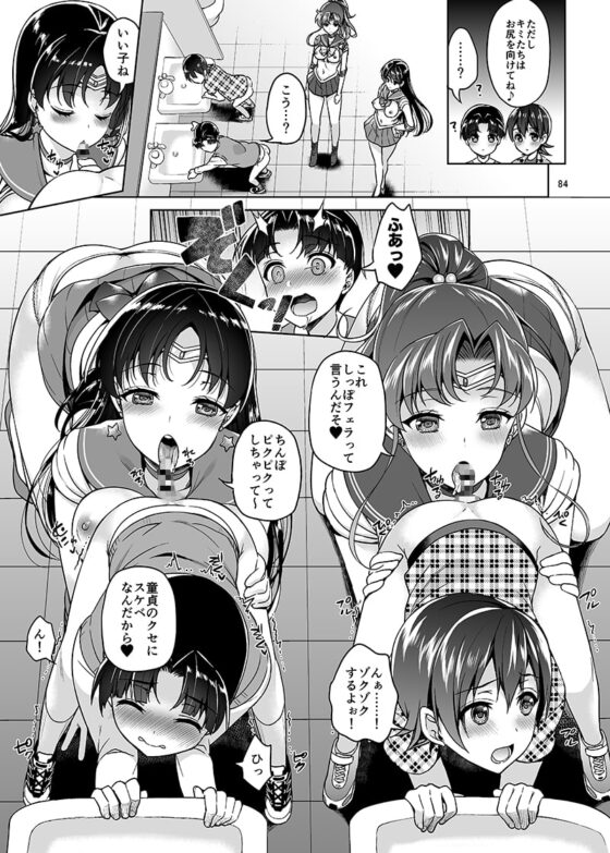 ごめんね。やっぱり童貞チ〇ポが忘れられないの…でもアリバイセックスするから許してね。 [アカペンギン] | DLsite 同人 - R18