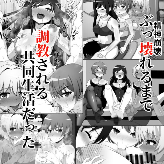 OL達に飼われる方法 [えむお工房] | DLsite 同人 - R18