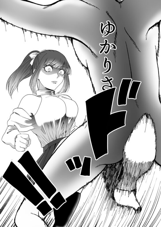 短小包茎はお断りな世界 [ミスターほっけ] | DLsite 同人 - R18