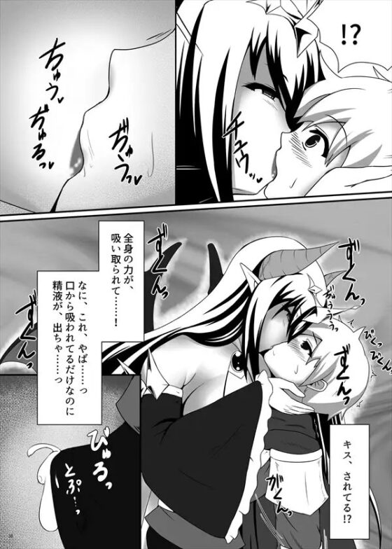 サキュバス合同誌 [askot] | DLsite 同人 - R18
