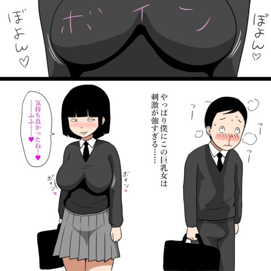 学校の陰キャラ女子8～暗い女子にアソコをぺろぺろされる僕～ [ampullaria] | DLsite 同人 - R18