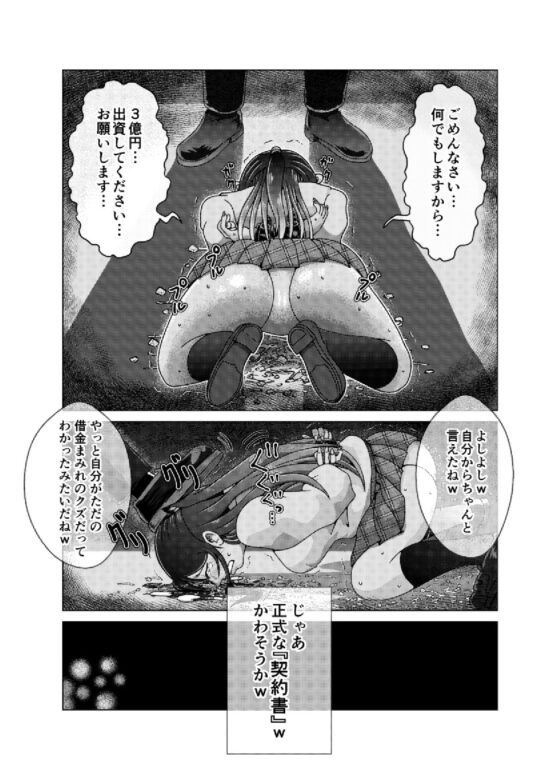 便所奴隷アイドルゆいな〜奴隷契約書〜セックス以外ならなんでもしマス [鬼天裂大百禍] | DLsite 同人 - R18