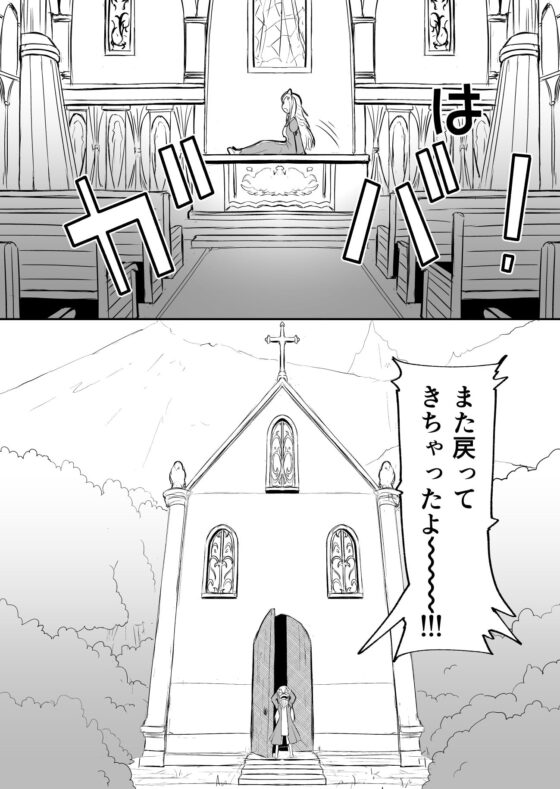 辺境の聖女 [Ryona's Station] | DLsite 同人 - R18