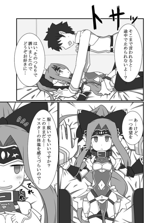 平然えっちをして孕んでくれる小さな女神 [ケモノノノノミチ] | DLsite 同人 - R18