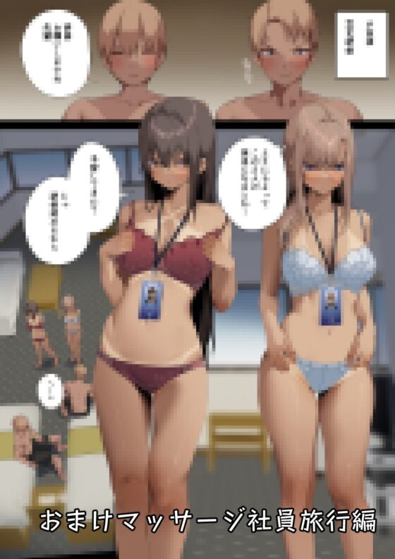 ビジネスセックスマナーセックス無しマッサージ編 [東京プロミネンストマト] | DLsite 同人 - R18