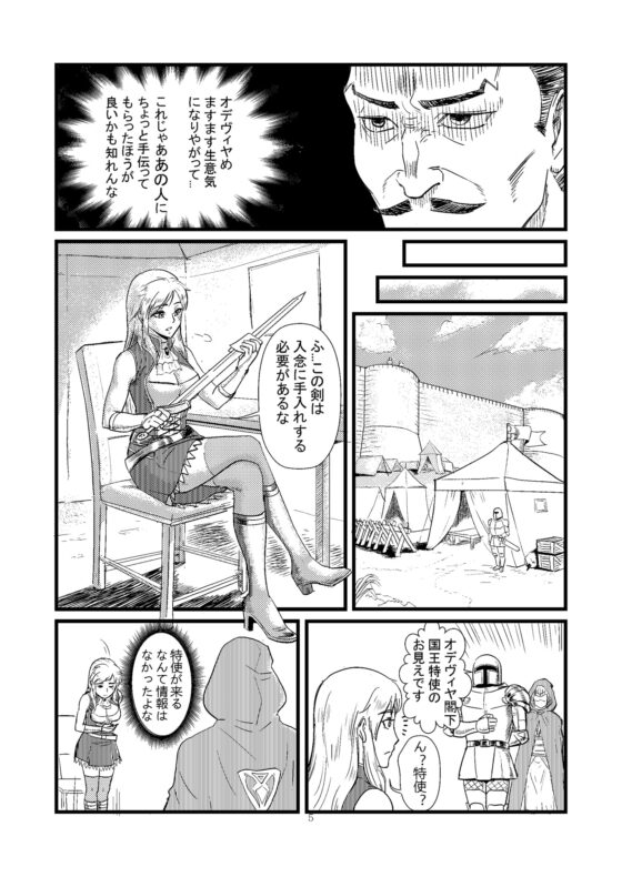 ワナ 前編 魔法騎士の連行 [万縄殿] | DLsite 同人 - R18