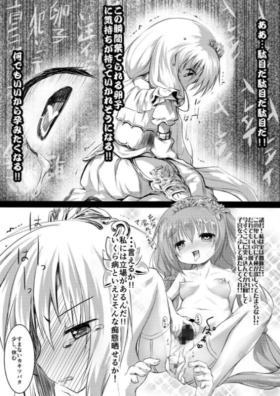 害虫被害報告書 [鈴鳴堂] | DLsite 同人 - R18