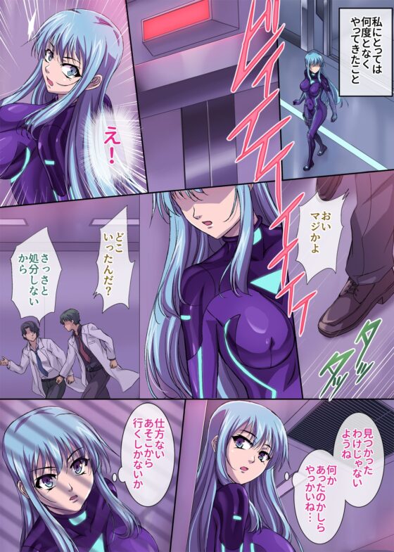 潜入捜査官 勇水 ルイ [黒シチ] | DLsite 同人 - R18