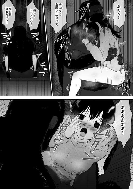 メスが不足した森では人間のメスが襲われる [フレイア] | DLsite 同人 - R18