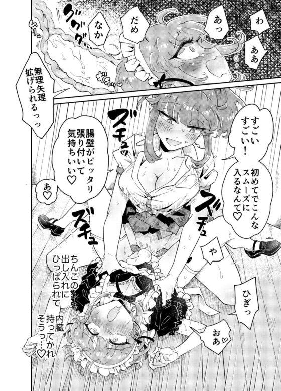 うちの姉貴は巨根です [blue lung] | DLsite 同人 - R18