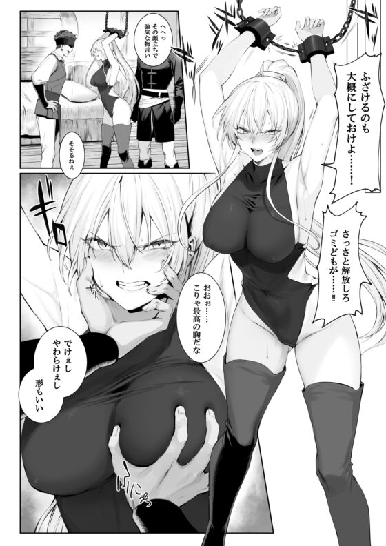 戦乙女といくさごと!〜女聖騎士編〜 [ねこのおやしろ] | DLsite 同人 - R18