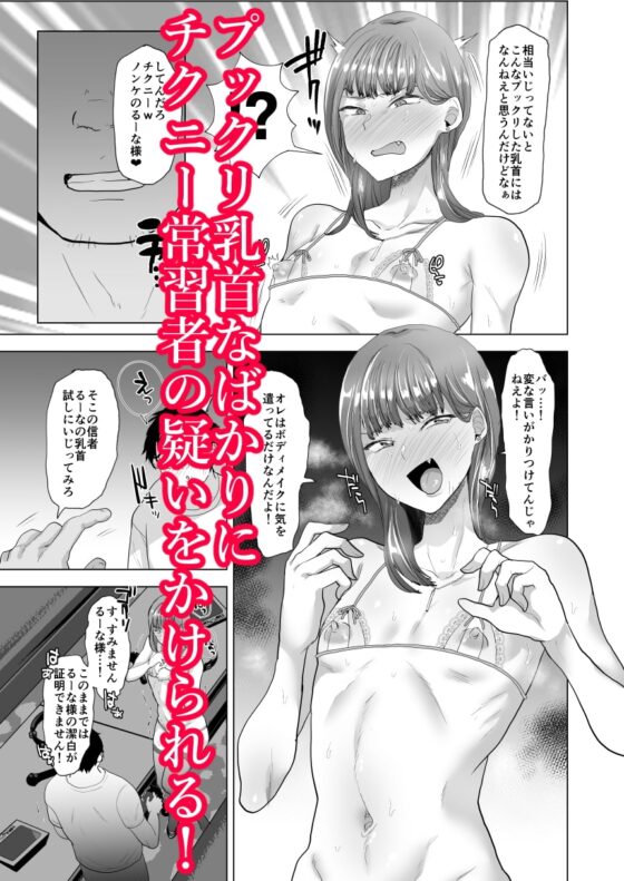見下し系女装子マゾメスバレする [兄が猿] | DLsite 同人 - R18