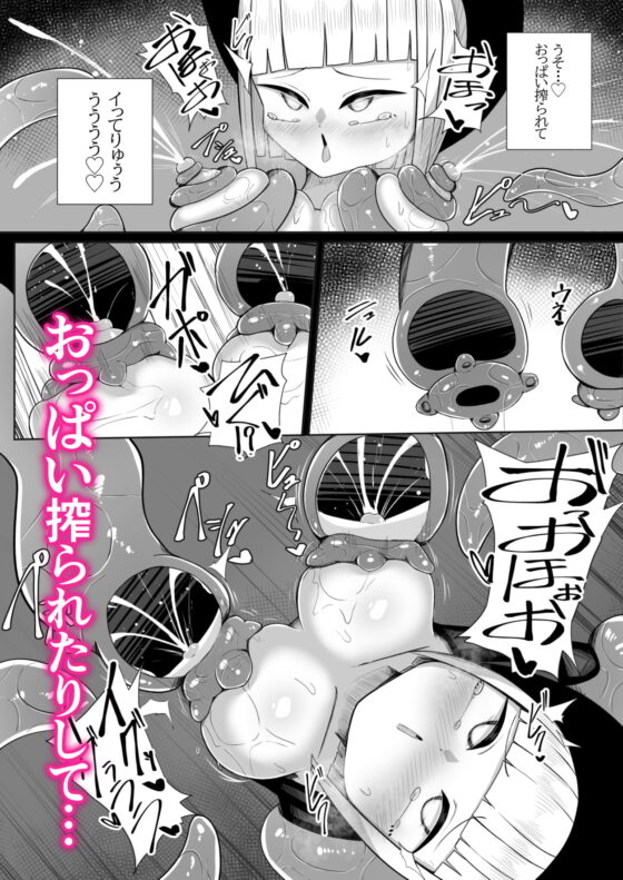 魔法使いちゃんが触手の苗床になる話 [煩悩寺ゆら] | DLsite 同人 - R18