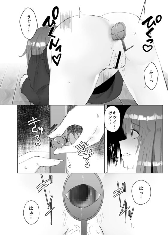 セルフ野外調教 [てるてるがーる] | DLsite 同人 - R18