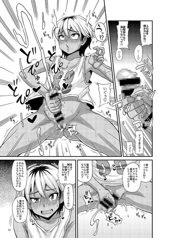 ふたなりさいみん2 [ふたなるん] | DLsite 同人 - R18