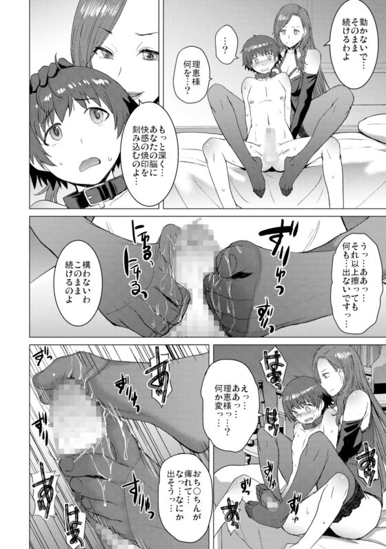 償い ～完全版～ [爆乳フルネルソン] | DLsite 同人 - R18