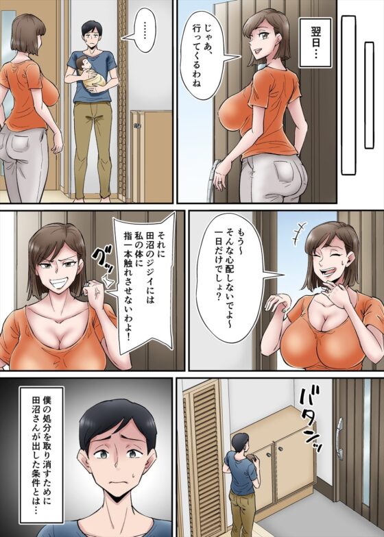 僕の奥さんが変態親子に寝取られる。そして僕は… [そーぼーきん] | DLsite 同人 - R18