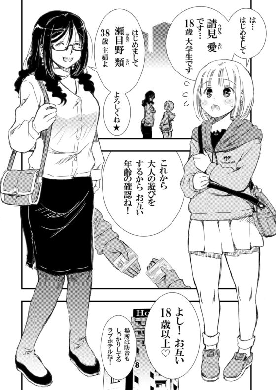 でぃしスパ!!!〜うけみちゃんのはじめてのスパンキングおしりぺんぺん〜 [松山せいじ] | DLsite 同人 - R18