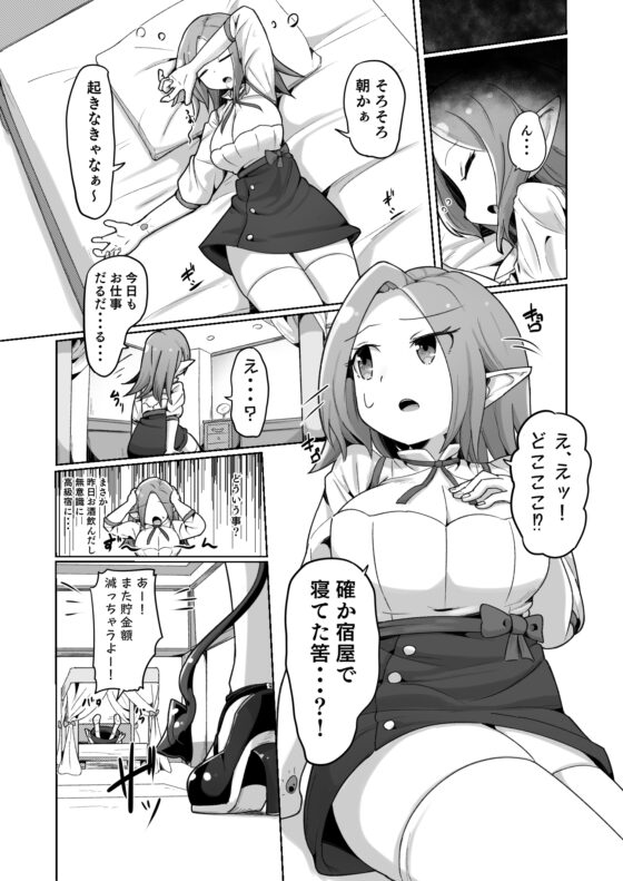 敗北ショーコロシアム1回戦目 つよつよ魔術師ちゃん VS 身体開発が得意な小悪魔サキュバスちゃん [えち絵克服アカ] | DLsite 同人 - R18