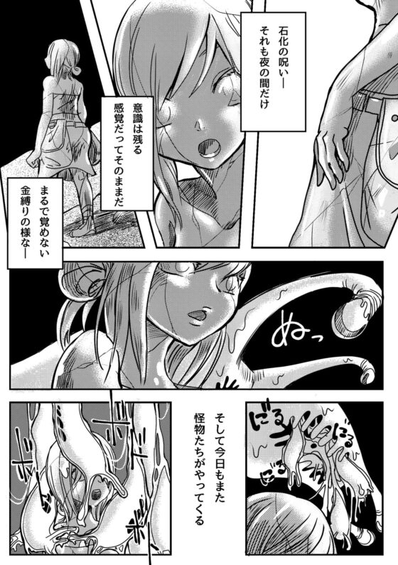 うみなおし ～不可逆変化の娘たち～ [しまなみ] | DLsite 同人 - R18