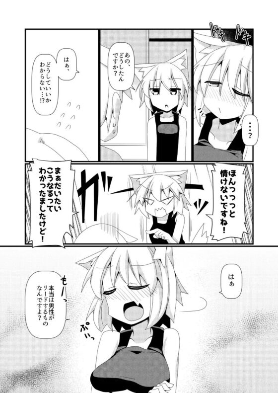 しっかり者の犬走後輩に「仕方ないですね!」と言いながらシてもらう本 [ほにゃーの左クリック] | DLsite 同人 - R18