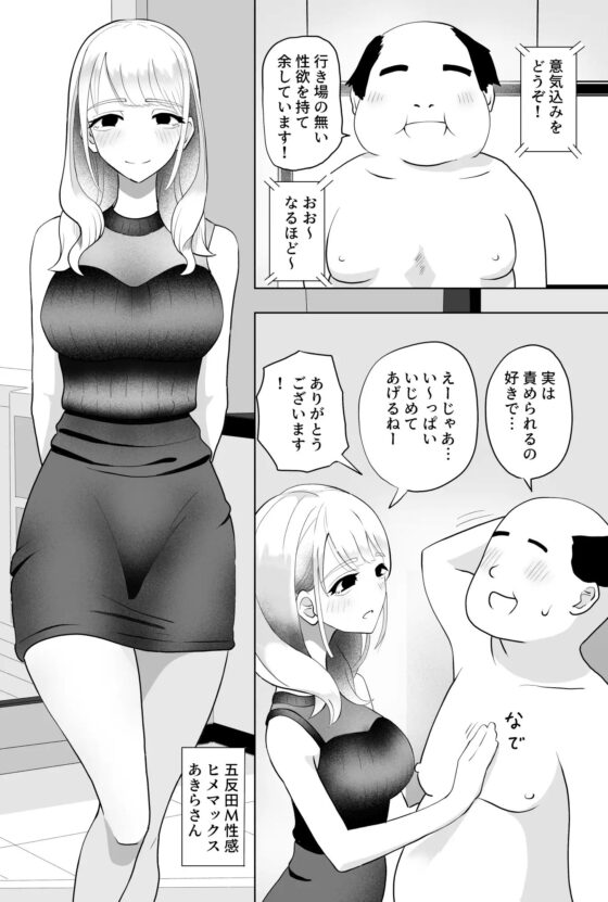 手コキカラオケ [マンボー] | DLsite 同人 - R18