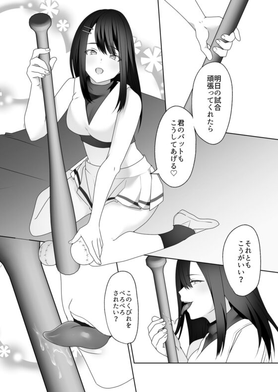 美人女子アナの色仕掛け～ある大物ルーキーの破滅～ [独特のM] | DLsite 同人 - R18