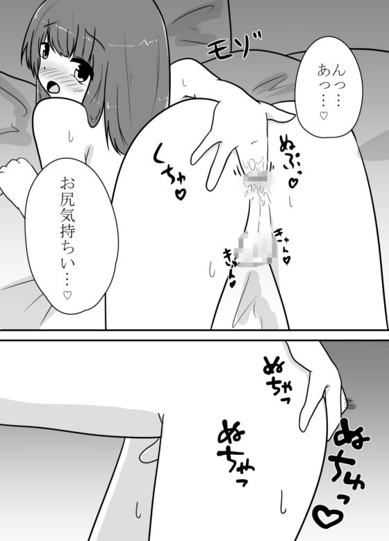 リアル男の娘のオナニーレポート 後編 [あな吉] | DLsite 同人 - R18