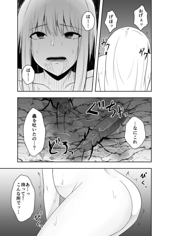 苗床 [てるてるがーる] | DLsite 同人 - R18