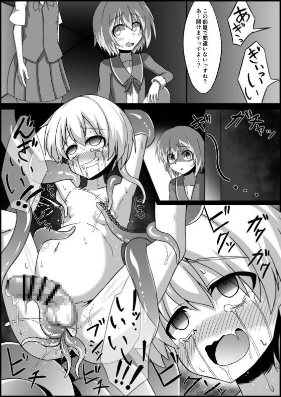 ふたなりZ1触手凌辱本 [夏木グミ] | DLsite 同人 - R18