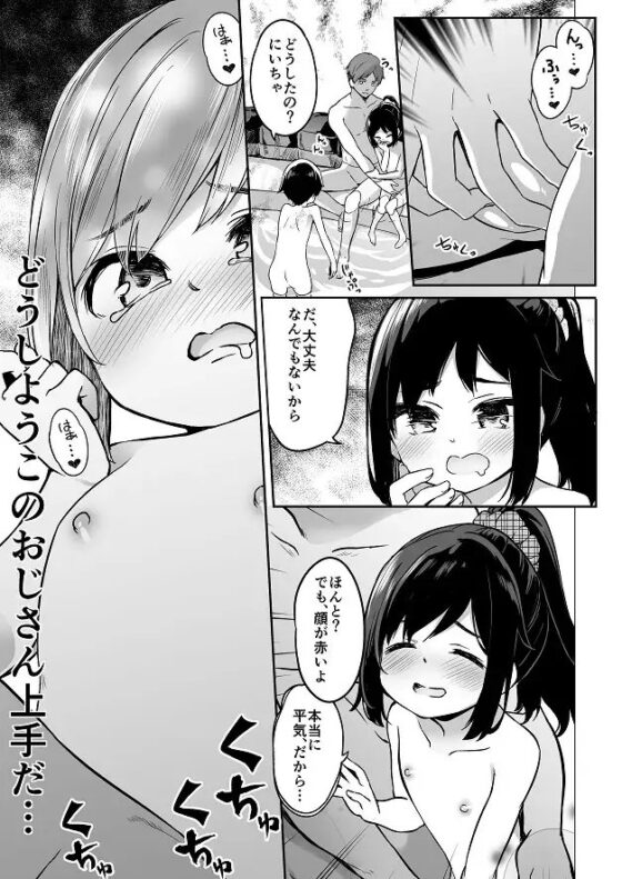 TSっ娘男湯チャレンジ! [Story Circle] | DLsite 同人 - R18