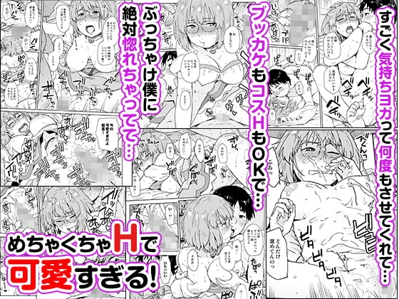 オタ友が可愛くて気持ちいいなんて知らなかった [びゅるみキッチン] | DLsite 同人 - R18