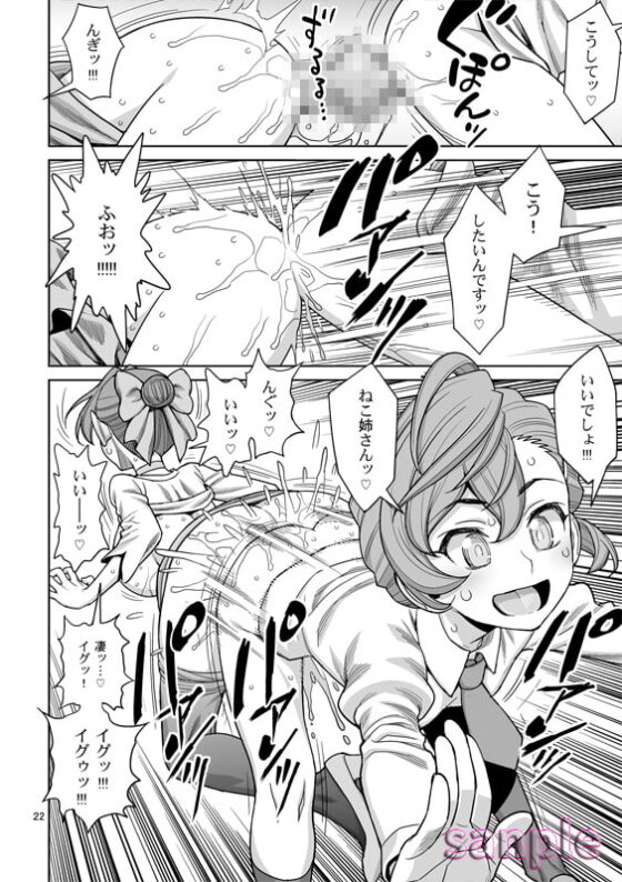 ビビビの尾結合 [ゲルピン] | DLsite 同人 - R18