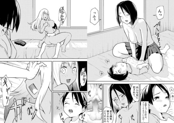 秒でクっちまうから [花森バンビ] | DLsite 同人 - R18