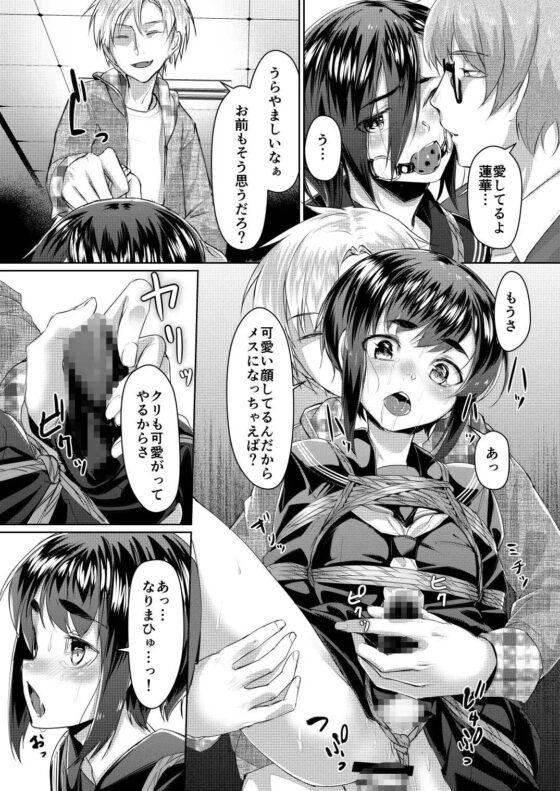 蓮華草・三 [face to face] | DLsite 同人 - R18